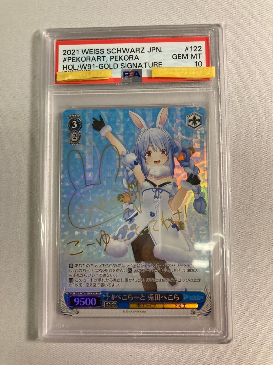 プロセカ 青柳冬弥 ヴァイス SP これから先もずっと サイン PSA10