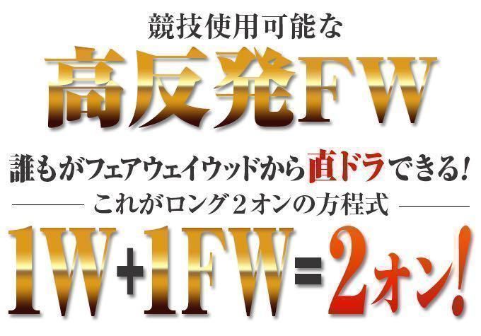 唯一の高反発&1番FWの激飛びロング2オン兵器! マミヤシャフト仕様　ワークスゴルフ　ハイパーブレード　フェアウェイウッド　FW