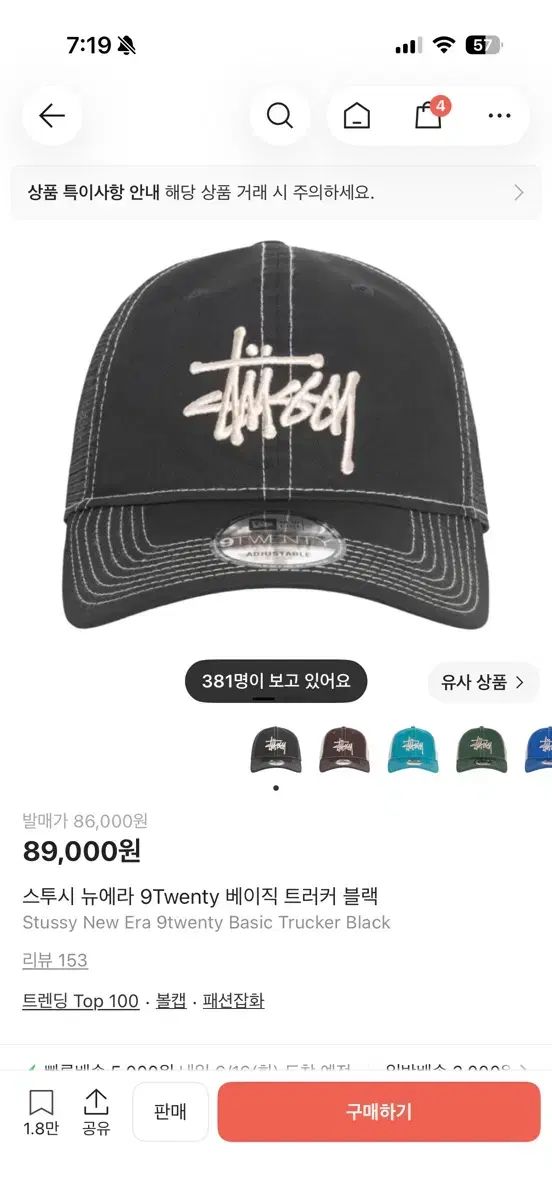 STUSSY NEW ERA 9Twenty ベーシック トラッカー ブラック