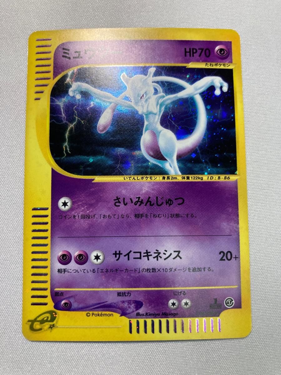 ミュウツー ★ [ポケモンカードe 基本拡張パック] 118/128 状態難 ポケモンカード ポケカ