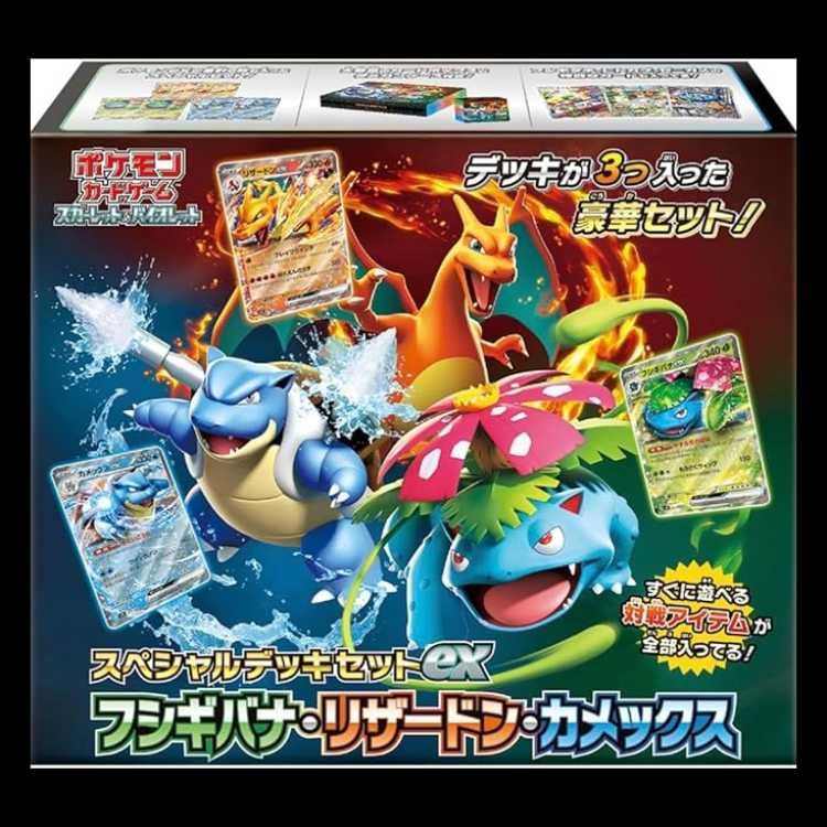 【3-33】【新品未開封】スペシャルデッキセットex スペシャルデッキセットex フシギバナ・リザードン・カメックス<未開封