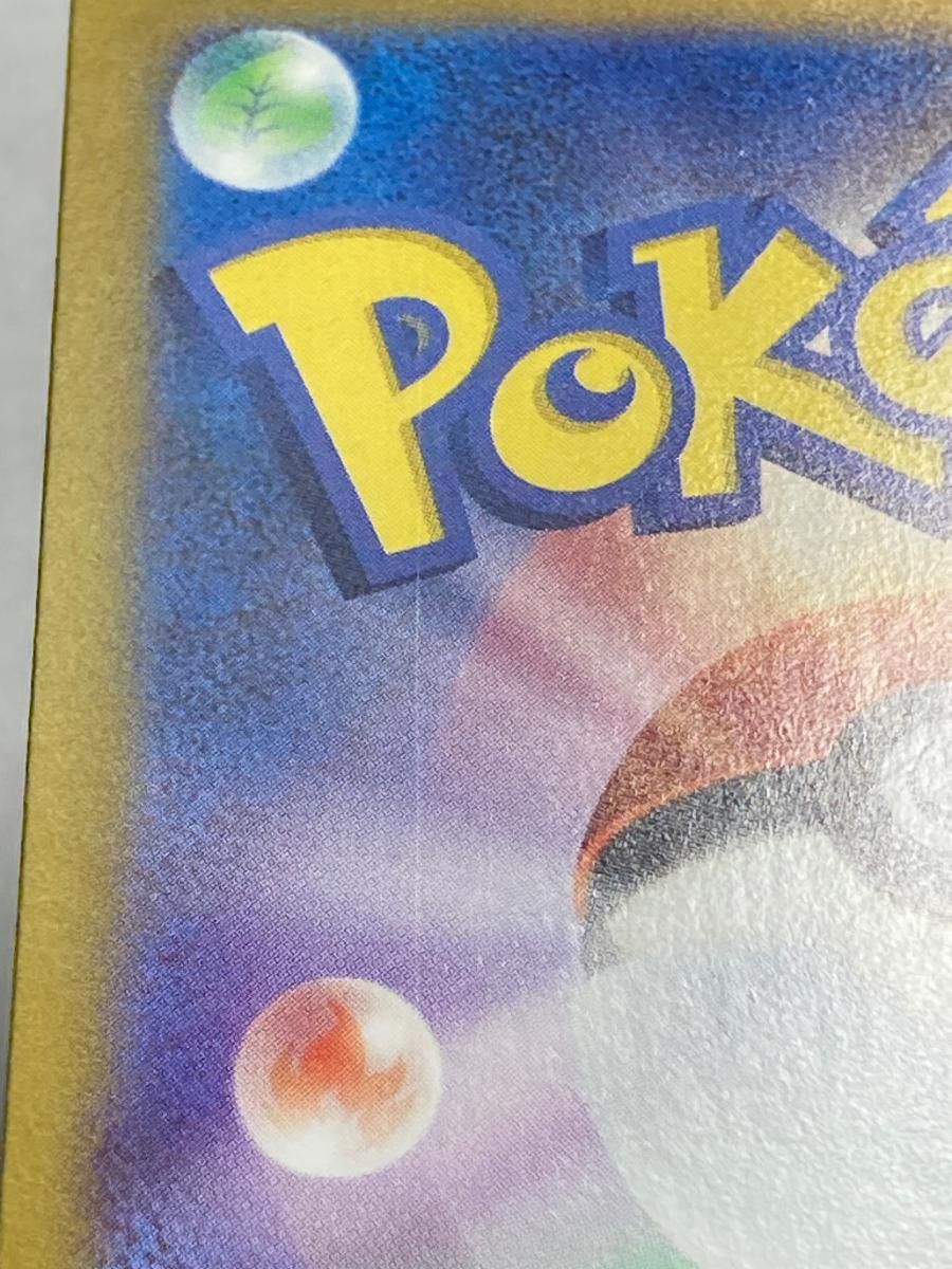 リザードンex SAR ポケモンカード151 SRリザードンex 0 PSA10