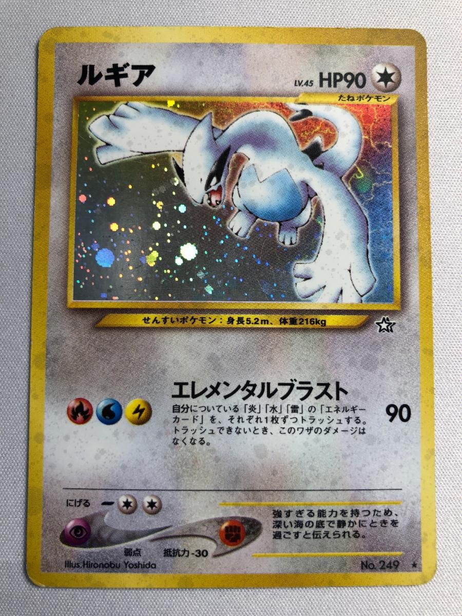 ルギア LV.45 ★ [旧裏面] No.249 金、銀、新世界へ… 状態難 ポケモンカード ポケカ
