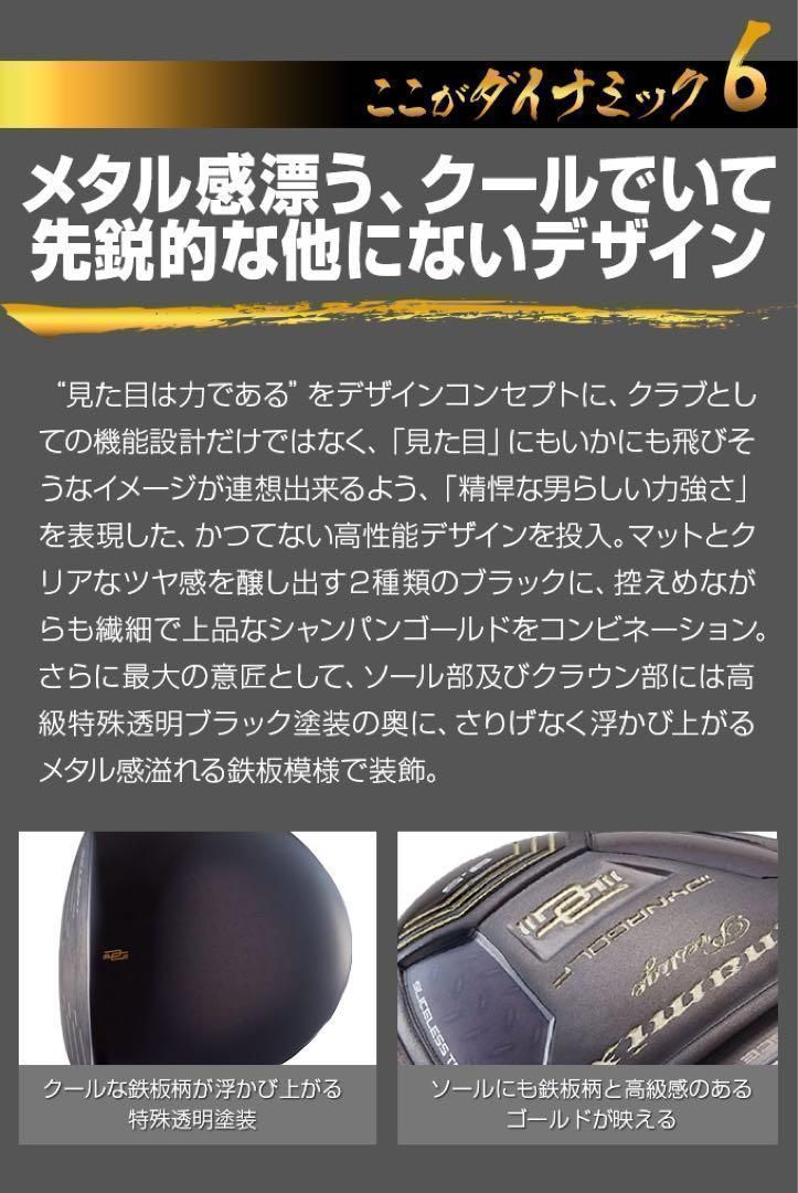 超激飛び30Yアップ高反発誕生! ダイナミクス プレステージ 三菱飛匠シャフト