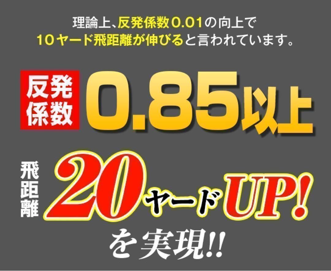 超激飛び30Yアップ高反発誕生! ダイナミクス プレステージ 三菱飛匠シャフト
