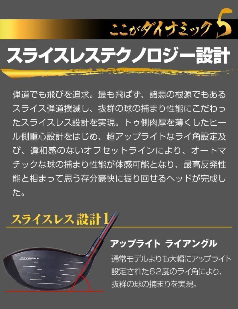 超激飛び30Yアップ高反発誕生! ダイナミクス プレステージ 三菱飛匠シャフト