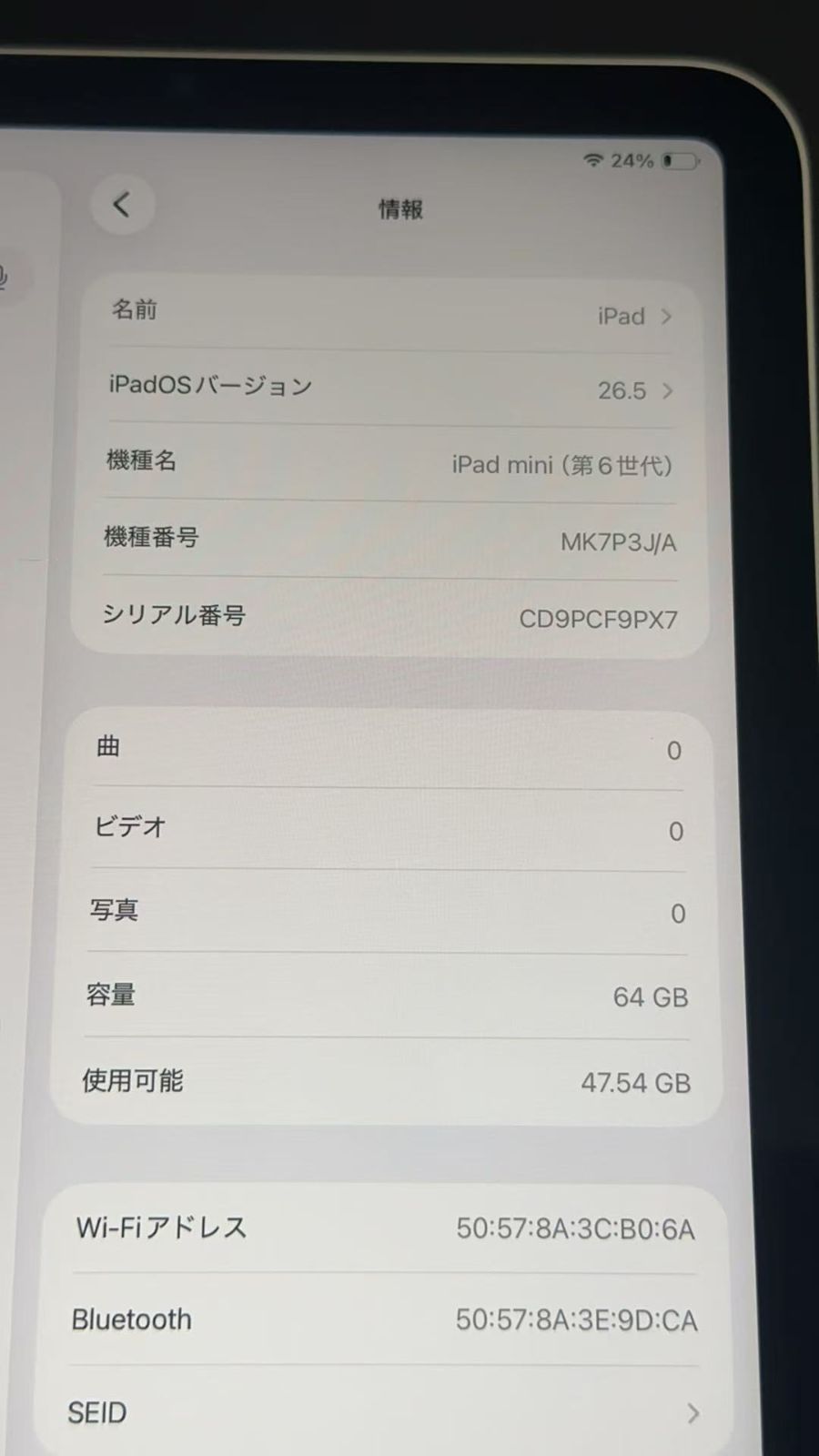 Apple iPad mini(第6世代)64GB Wi-Fiモデル スターライト ++924466 Apple iPad mini(第6世代)64GB Wi-Fiモデル スターライト ++924466