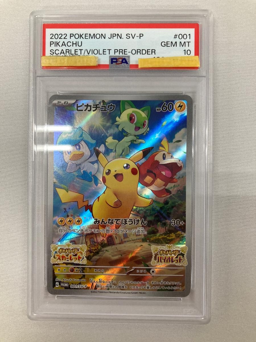 ポケモンカード ペルシアン AR 10枚セット 075/064 Persian