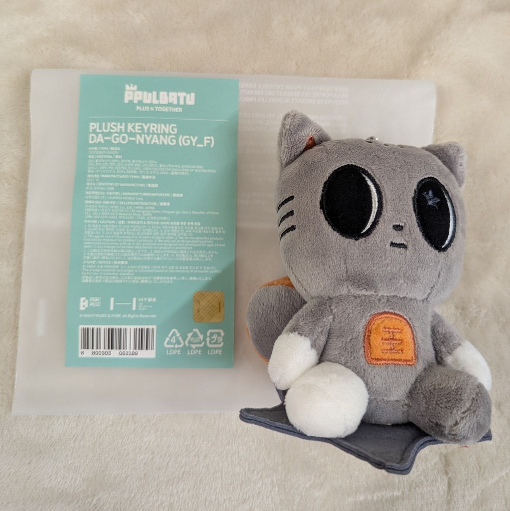 TXT PPULBATU FINDING MOA OFFICIAL MERCHANDISE TAEHYUN プラッシュキーリング