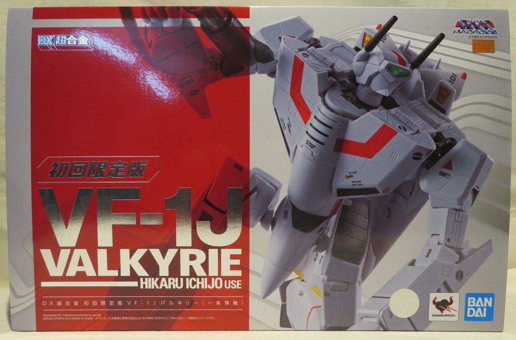 バンダイ DX超合金 VF-1J バルキリー(一条輝機) 初回限定版