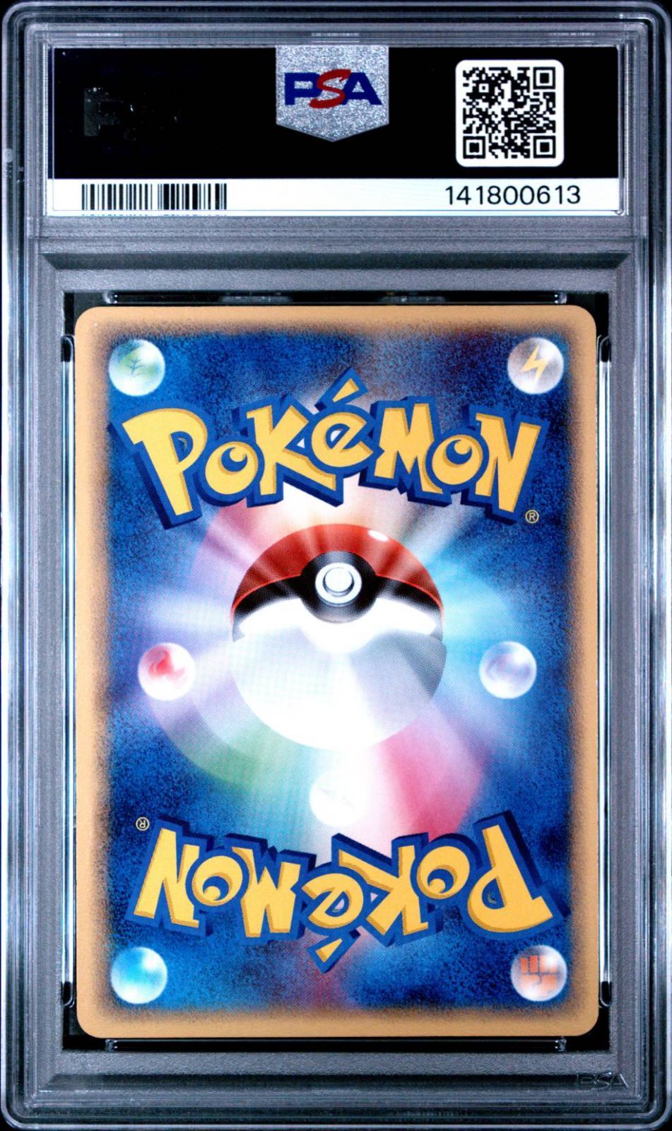 微渦&十字ホロ有 2004 ポケモン デオキシスex シークレット ホロ アンリミ 蒼空の激突 #045 PSA8 ポケモンカード