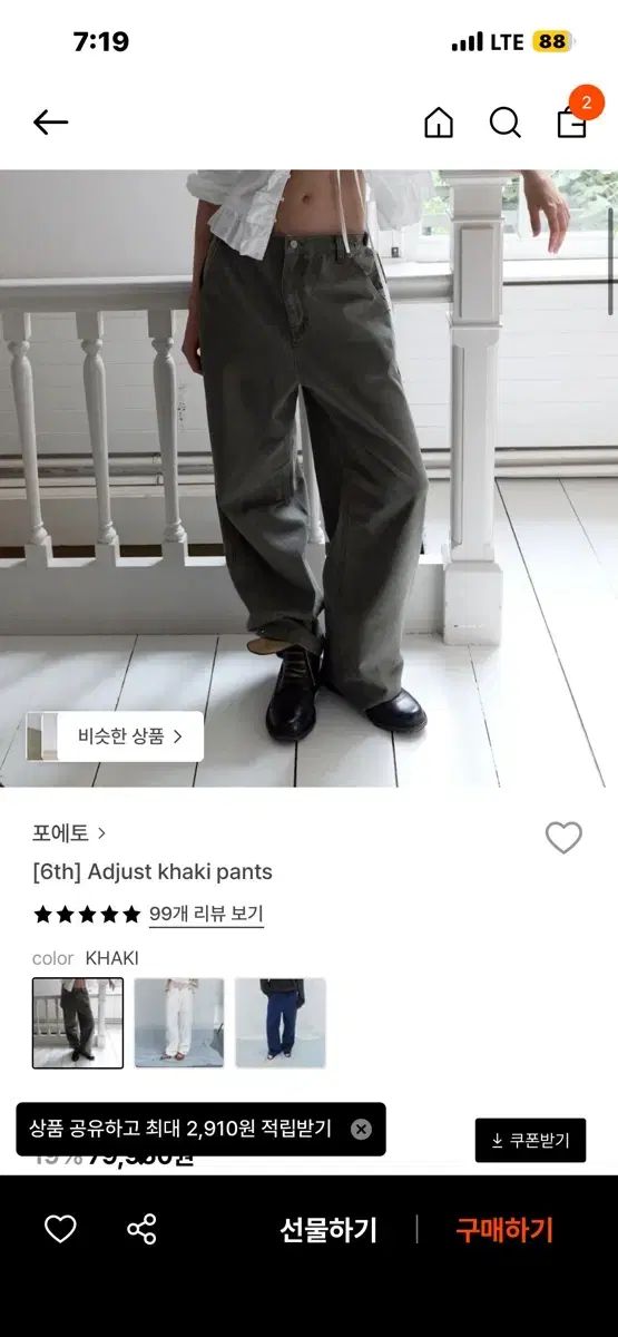 ポエト パンツ カーキ S 新品