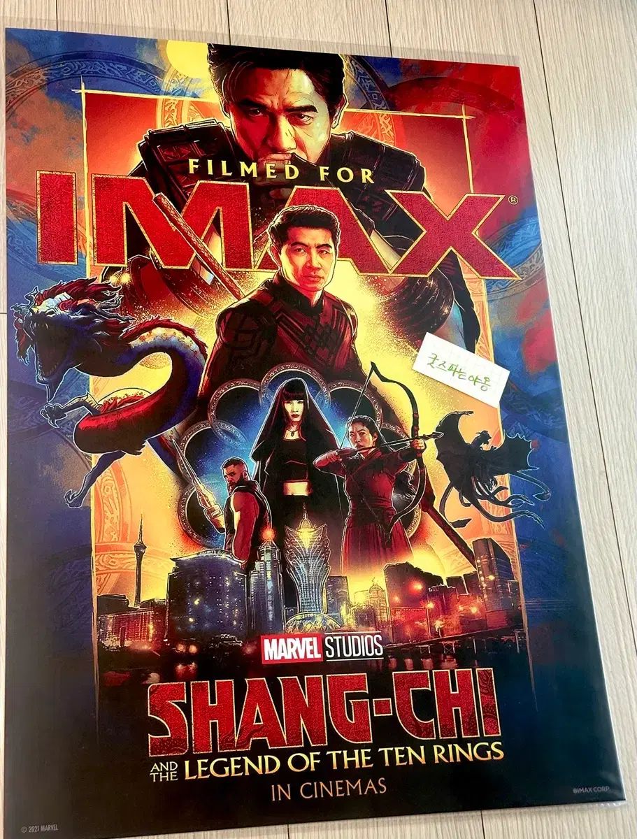 超レア限定モデル 羊ジョー・ウィー 映画 シャンチー テンリングズの伝説 IMAX ポスター A3