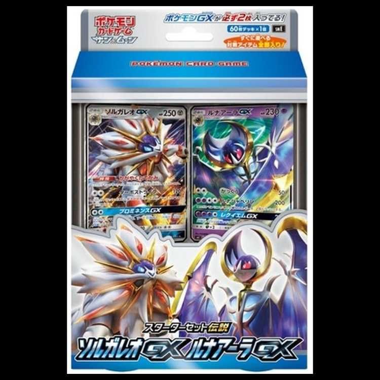 スターターセット伝説「ソルガレオGXルナアーラGX」 ＜未開封＞ [SME