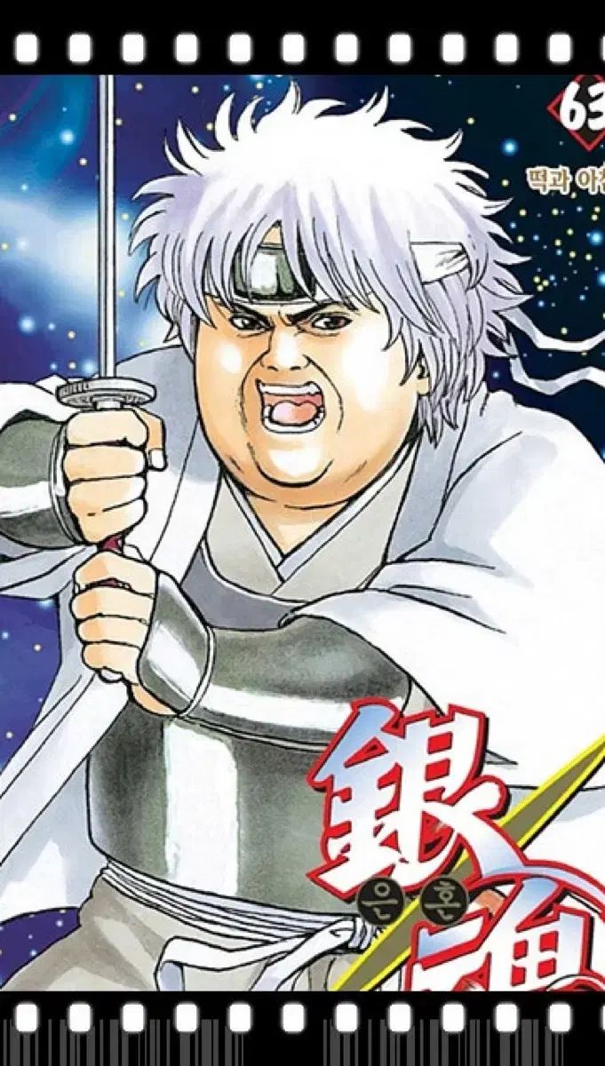 銀魂 劇場版(ヨシワラ炎上) ウエハース カード まとめ 出品
