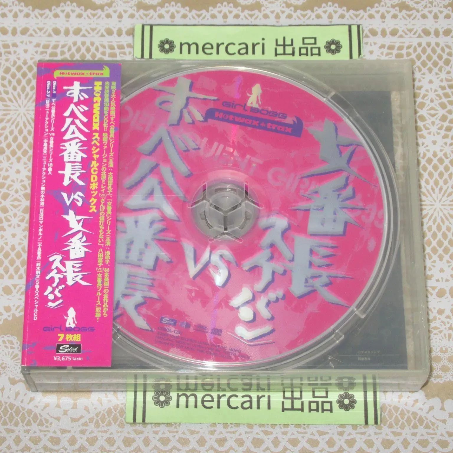 CD　HOTWAXスペシャルCDボックス　7CD　ずべ公番長 VS 女番長スケバン　帯付　CDSOL-1237～43　（主演：大信田礼子　池玲子　杉本美樹　他）（収録曲：北原ミレイ　安岡力也＆梶芽衣子　小林旭　他）　60'S~70'S 東映＆日活作品関係　☆