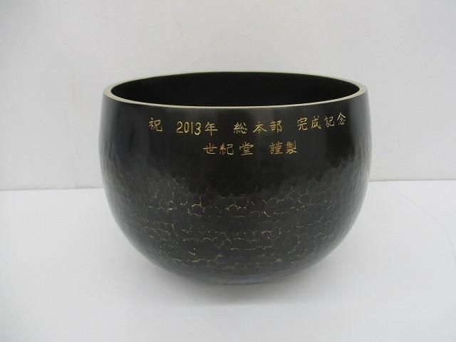 創価学会 2013年 総本部完成記念 世紀堂謹製 大徳寺リン 本手打 8寸 黒色 おりん 箱なし 仏壇仏具