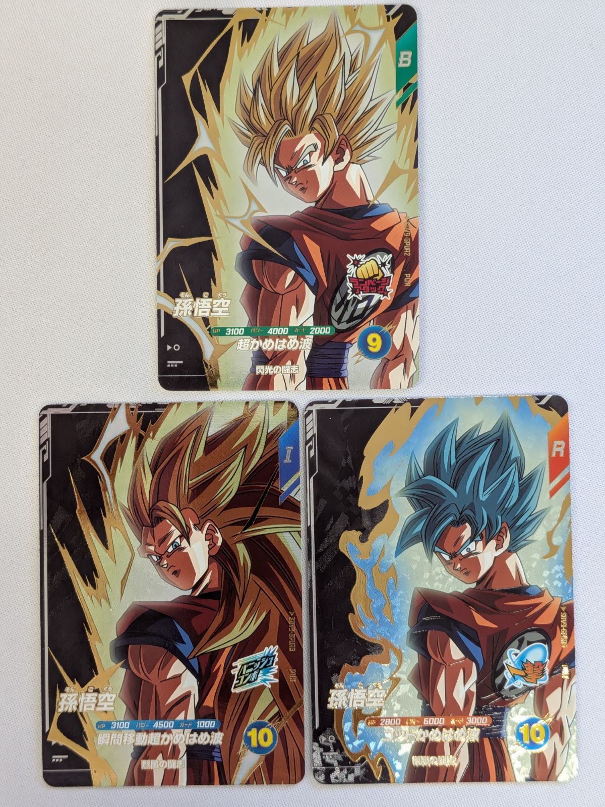 ドラゴンボールスーパーダイバーズ SDV9-GPUR2/GPUR3/GPUR5 3種セット