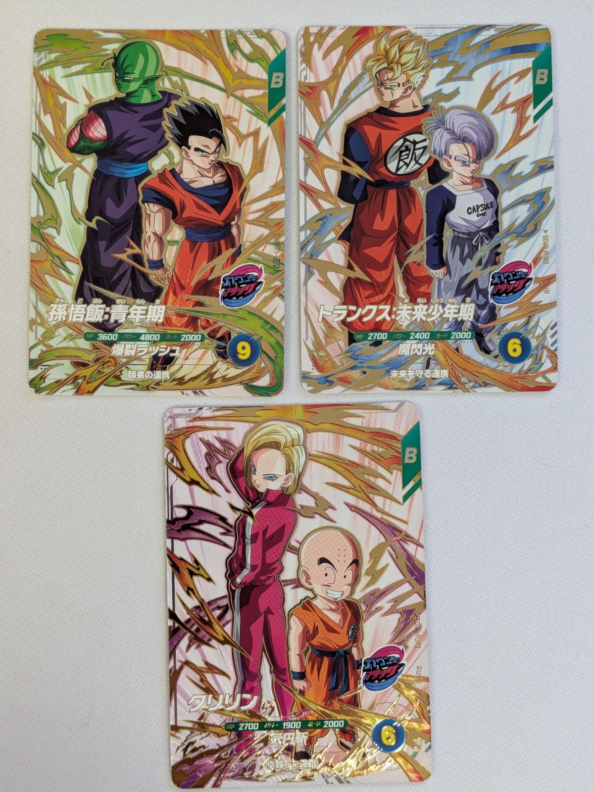 ドラゴンボールスーパーダイバーズ SDV9 孫悟飯:青年期/トランクス