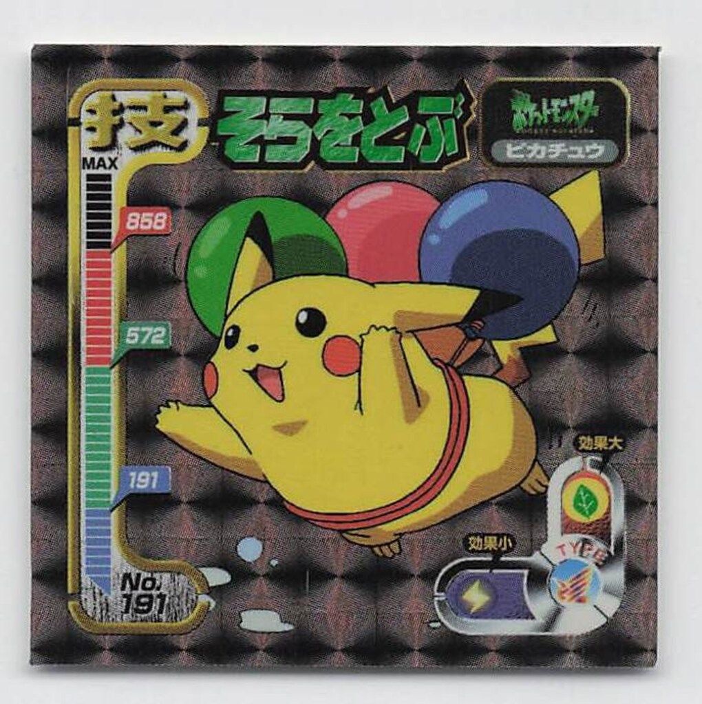 アマダ 最強シール烈伝 技 そらをとぶ(ピカチュウ) 191 - メルカリ