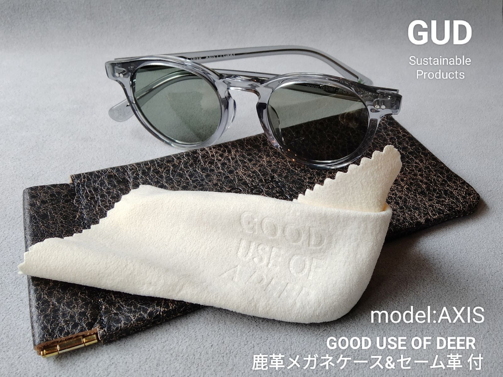 GUD Sustainble Products『AXIS』col:Clear GRAY//GREEN sunglasses「GOOD USE OF A DEER」鹿による鳥獣被害防止と利活用を支援するプロジェクト製品