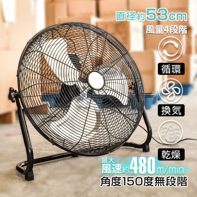 扇風機 業務用 首振り 工業扇 工場用 大型 工業用扇風機 扇風機 48cm 3枚羽根 床置き 大型扇風機 業務用扇風機 工場用扇風機 サーキュレーター 強力 強風 ハイパワー フロア扇 フロア扇風機 循環 換気 熱中症対策 sg003