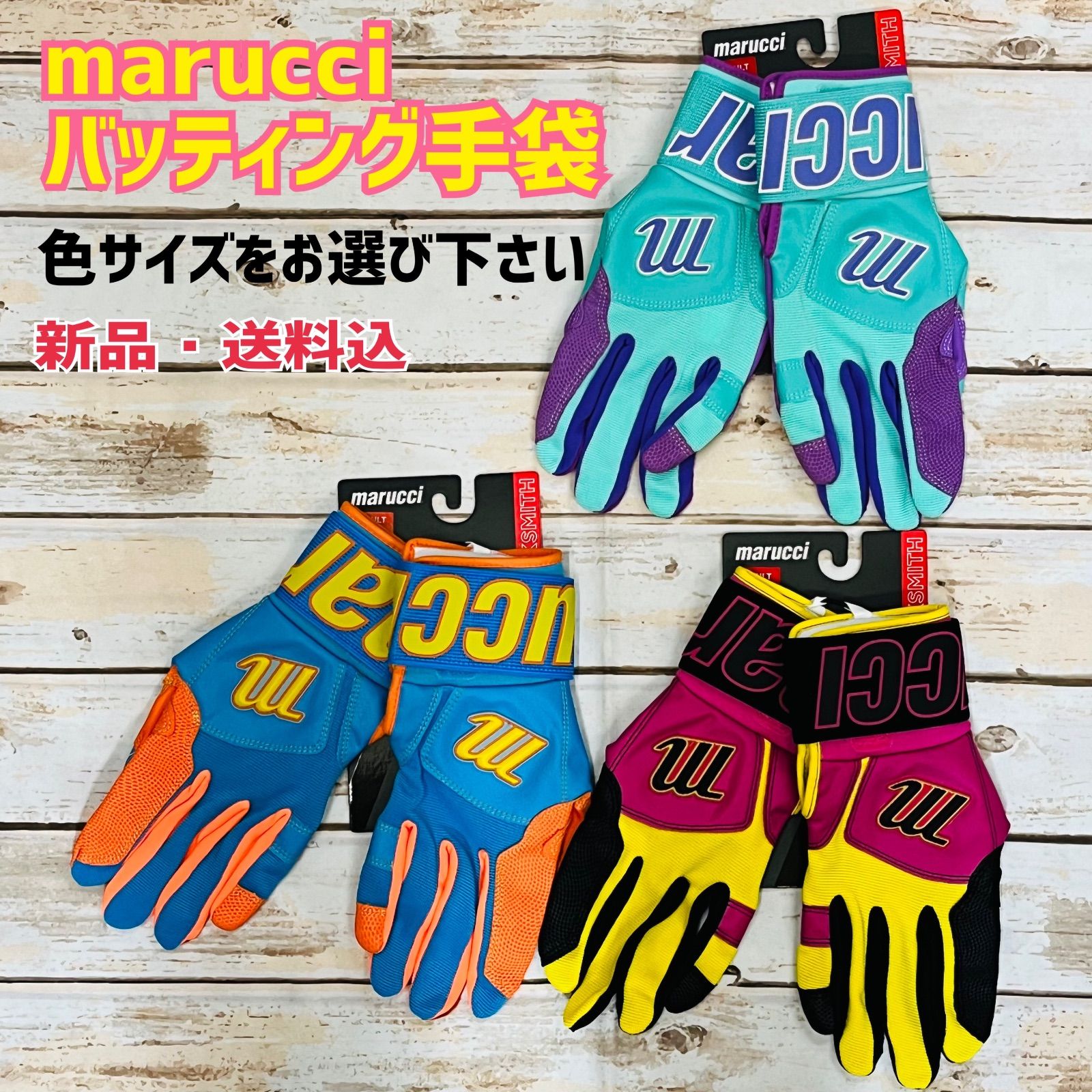 マルチ　marucci バッティング手袋　天然皮革　両手　手首サポート　新品【サイズ・色をお選びください】