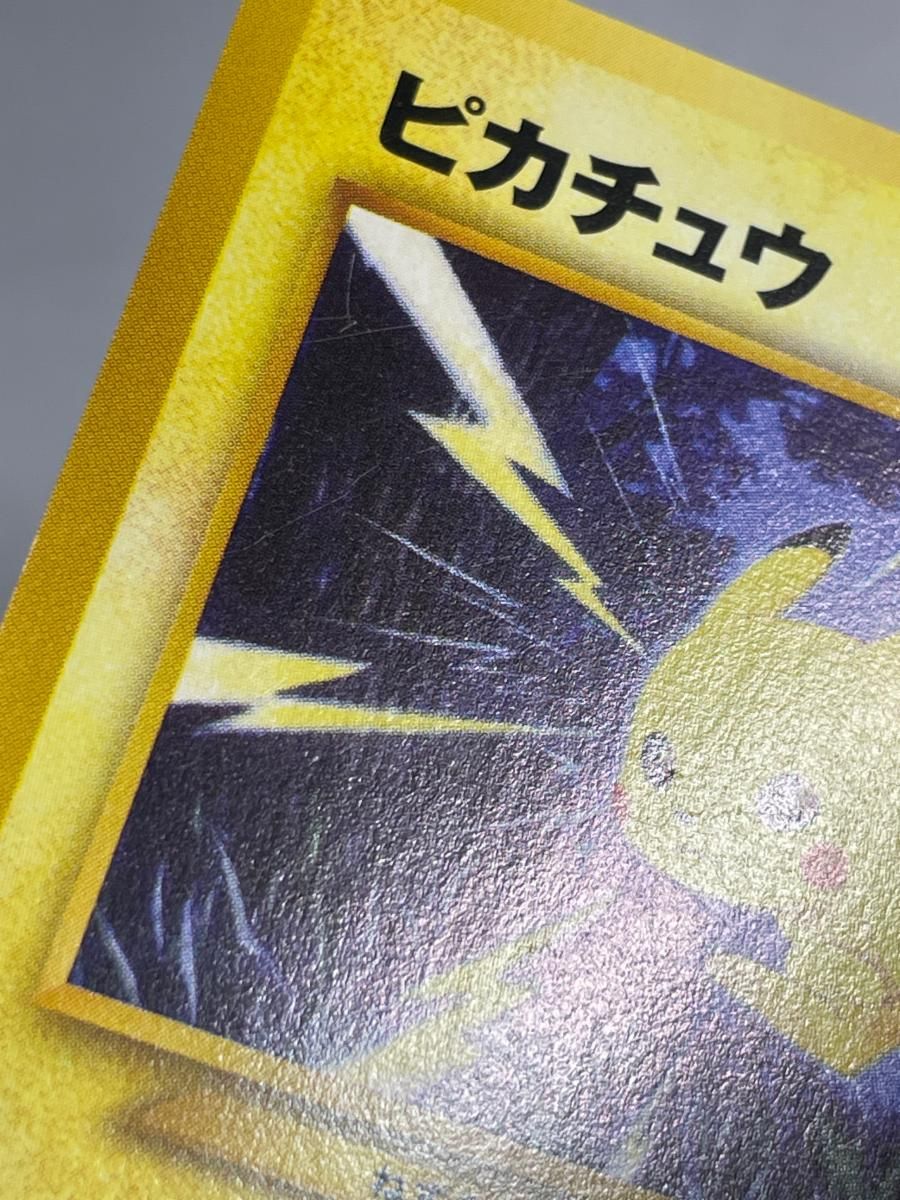 ピカチュウ LV.15 (金、銀、新世界へ) ○［旧裏面］ No.025 傷有り