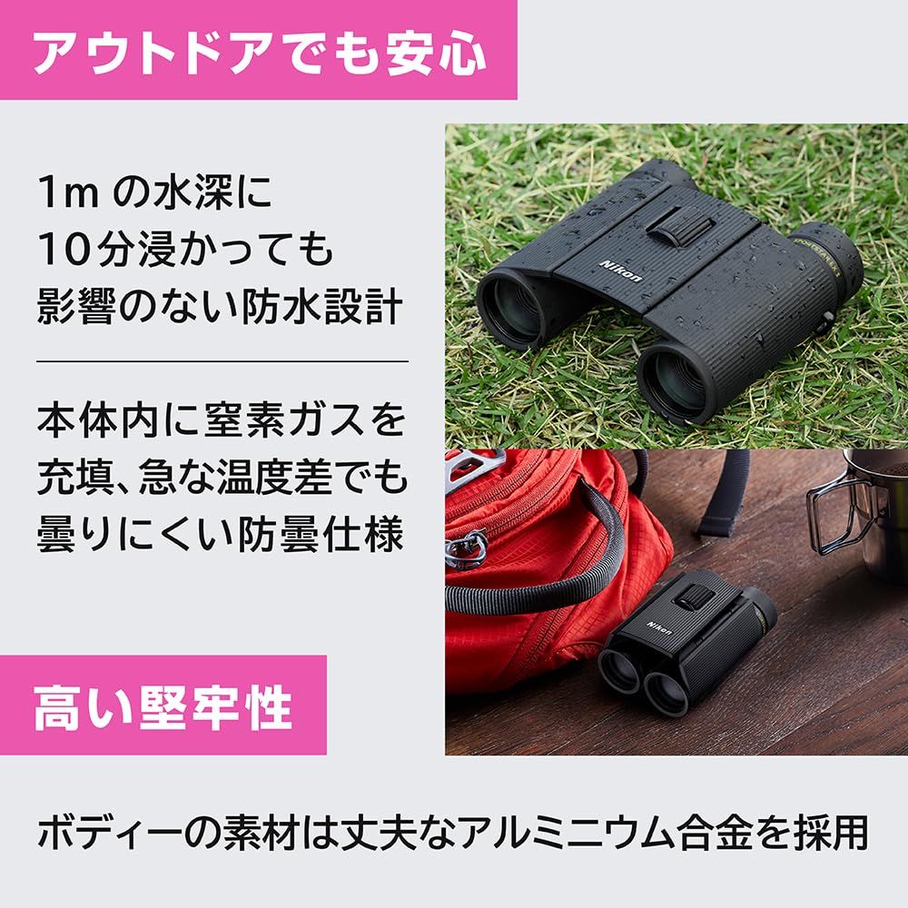 Nikon ニコン 双眼鏡 スポーツスターEX II 8×25 コンパクト スポーツ観戦 ライブ 野鳥観察 防水 ダハプリズム式 8倍25口径