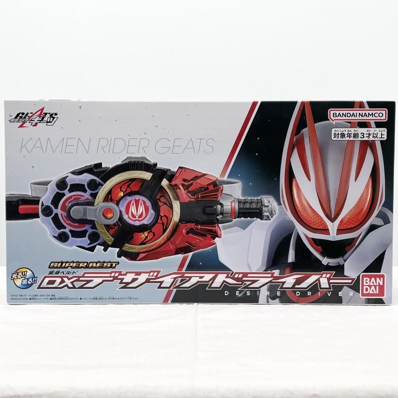 【中古】未開封 SUPER BEST 変身ベルト DXデザイアドライバー バンダイ 仮面ライダーギーツ[17]