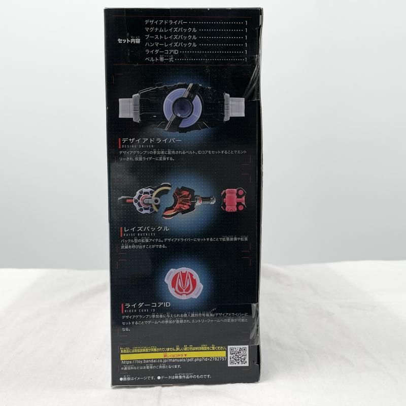 【中古】未開封 SUPER BEST 変身ベルト DXデザイアドライバー バンダイ 仮面ライダーギーツ[17]