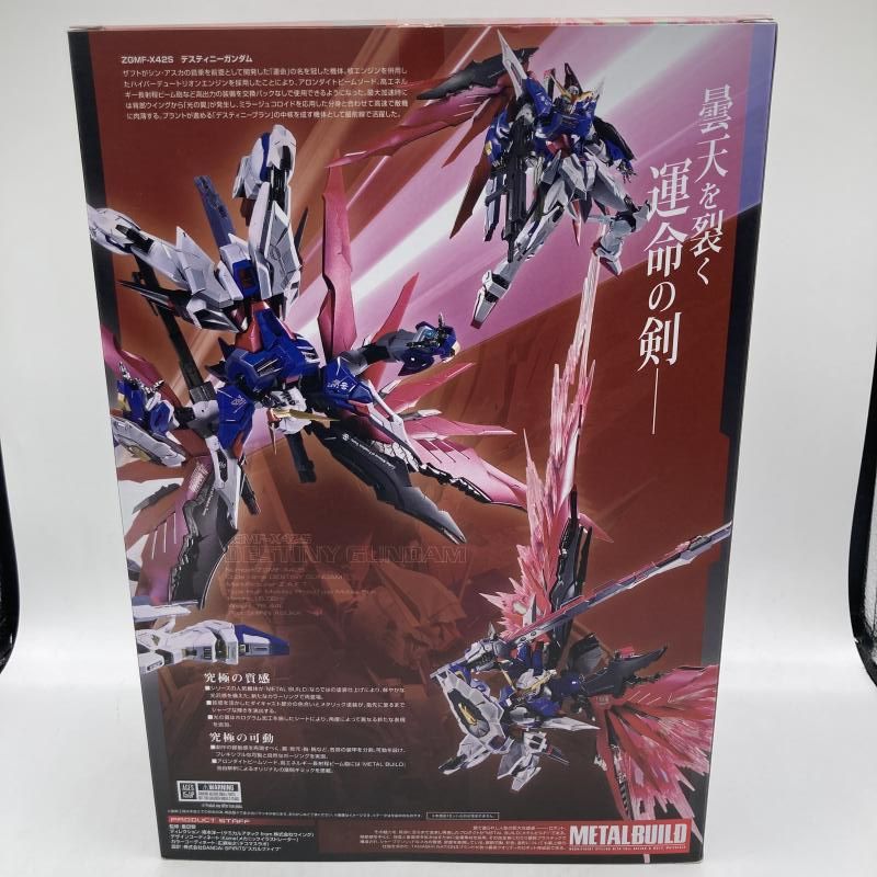 中古】METAL BUILD デスティニーガンダム (フルパッケージ) [METAL