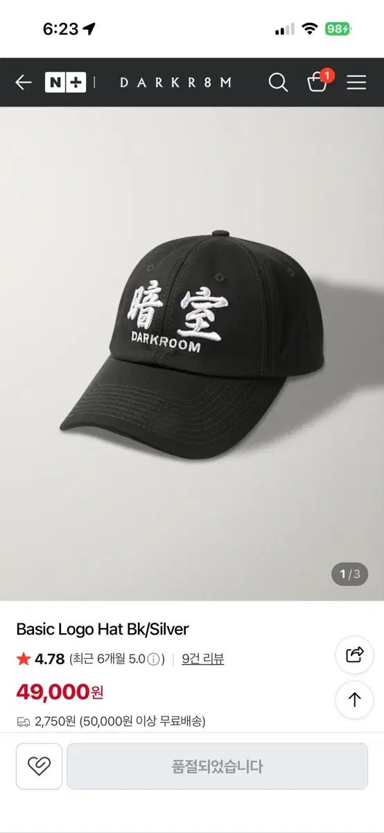 ダークルーム スタジオ 暗室 ベーシック ロゴ ベースボールキャップ シルバー