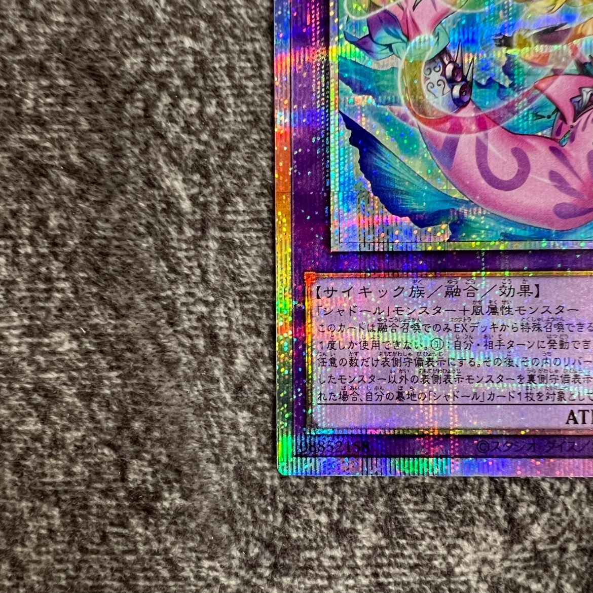 状態B】遊戯王 影霊翼騎 ウェンディクルフ TW03-JP064 - メルカリ