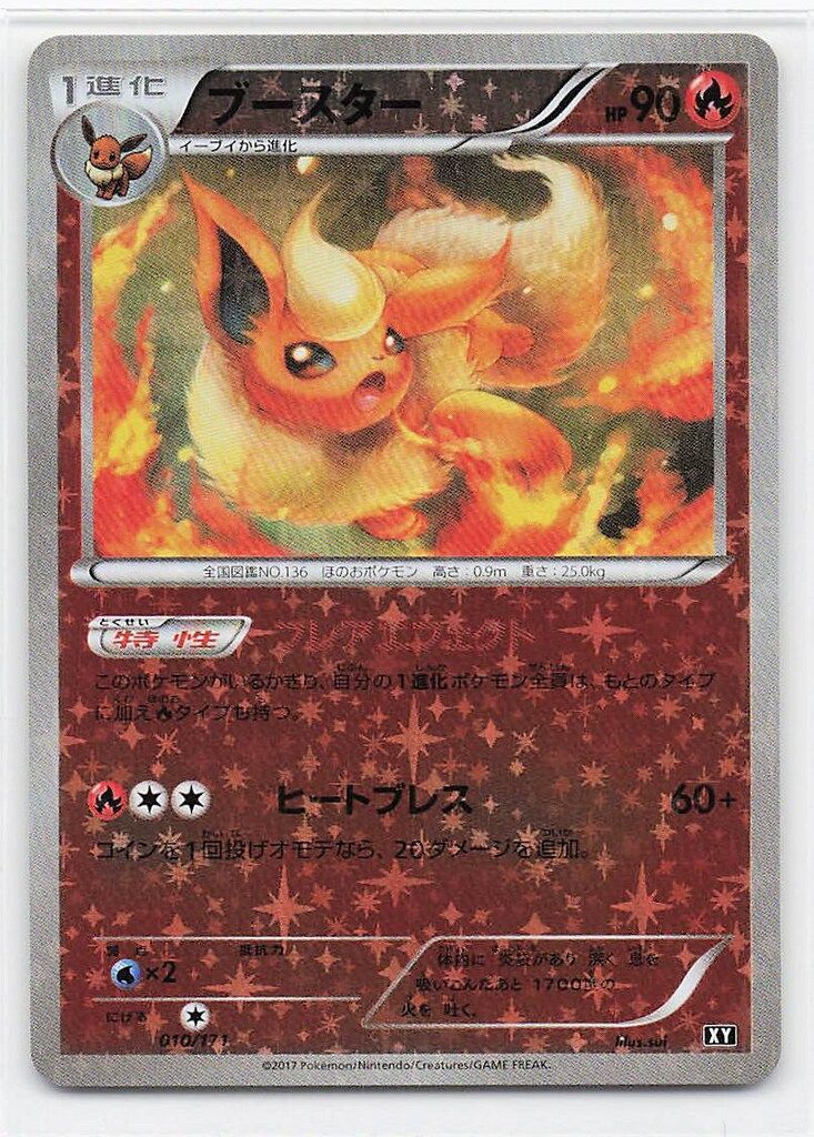 ポケモンカード ピカチュウ プロモ6枚 ヨコハマ 救助隊DX 057/DP-P
