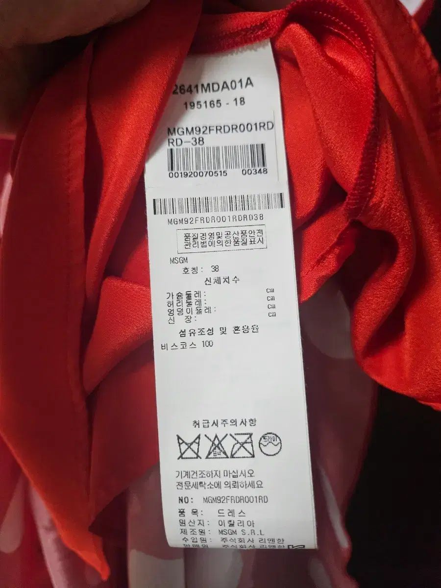 msgm ワンピース