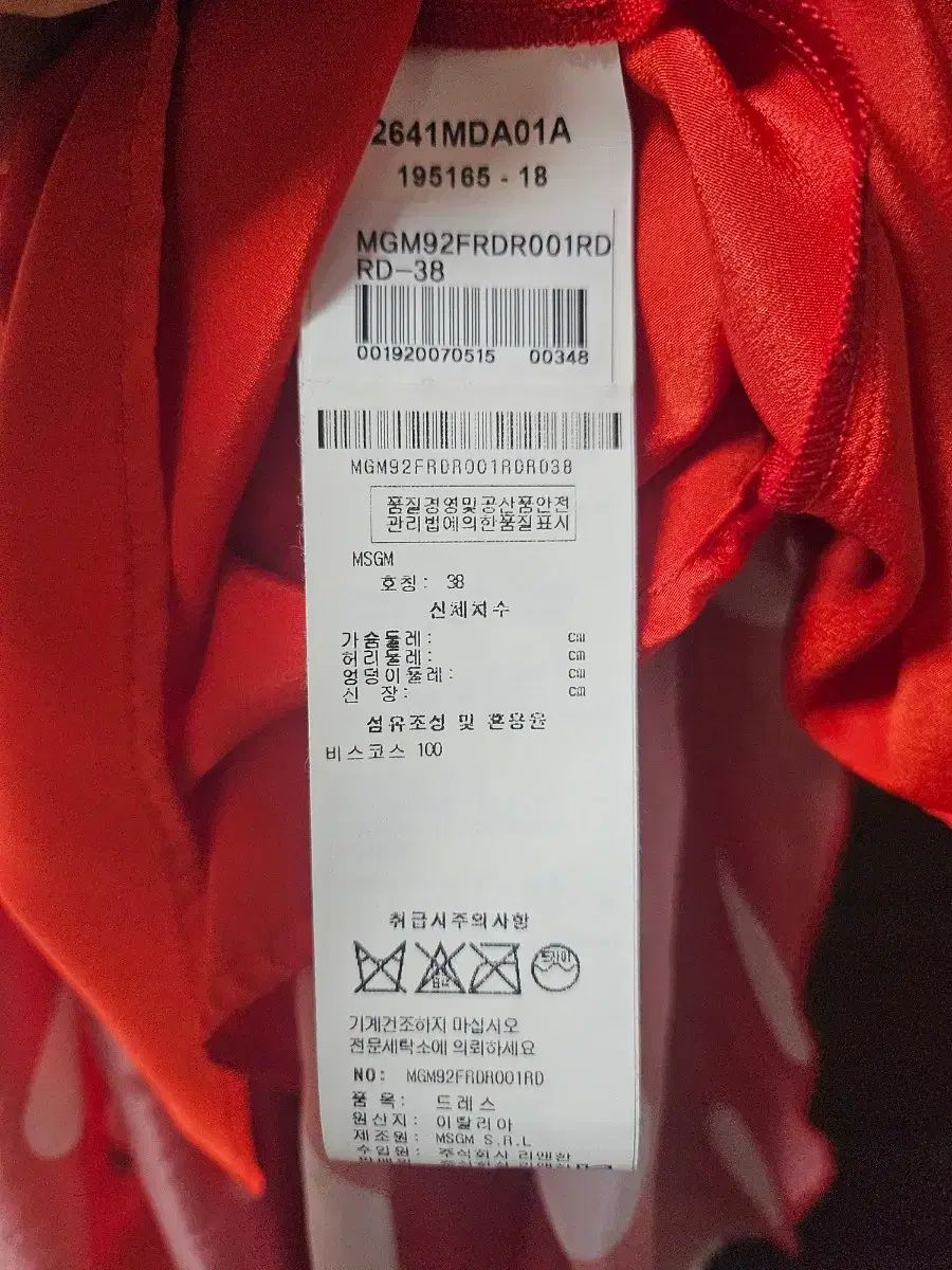 msgm ワンピース
