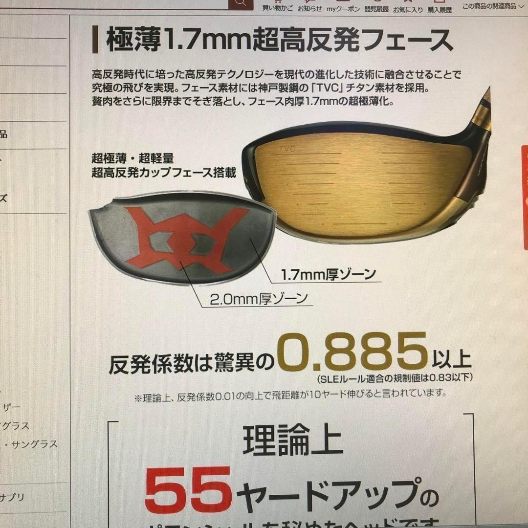 【新品】世界最薄超高反発で驚愕の55Yアップ!ワークスゴルフ CBR ゴールドプレミア ドライバー 【新品】世界最薄超高反発で驚愕の55Yアップ!ワークスゴルフ CBR ゴールドプレミア ドライバー