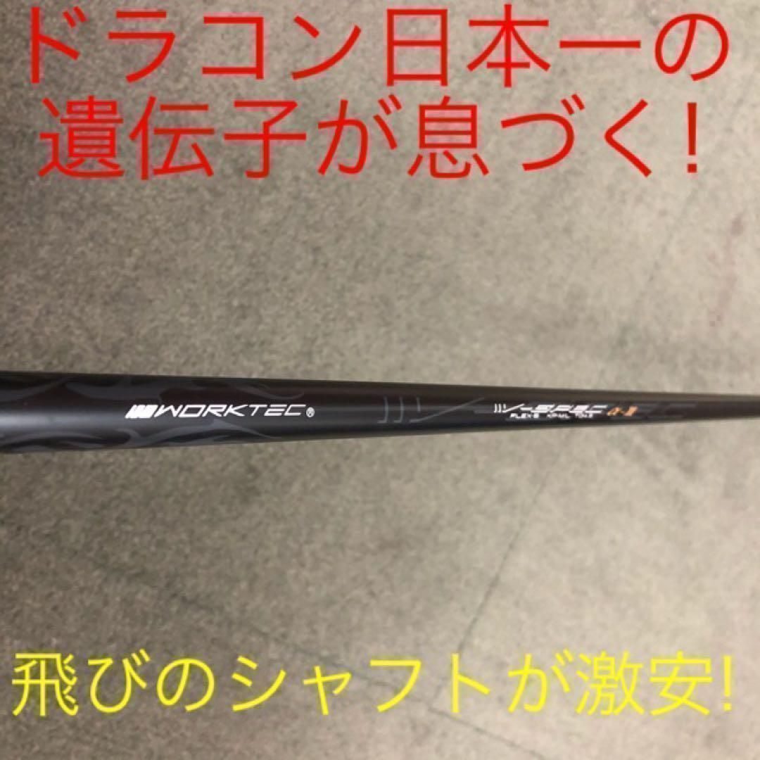 【新品】世界最薄超高反発で驚愕の55Yアップ!ワークスゴルフ CBR ゴールドプレミア ドライバー 【新品】世界最薄超高反発で驚愕の55Yアップ!ワークスゴルフ CBR ゴールドプレミア ドライバー