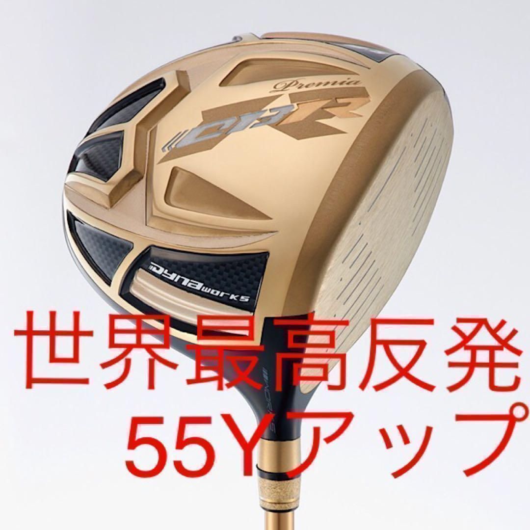 【新品】世界最薄超高反発で驚愕の55Yアップ!ワークスゴルフ CBR ゴールドプレミア ドライバー 【新品】世界最薄超高反発で驚愕の55Yアップ!ワークスゴルフ CBR ゴールドプレミア ドライバー