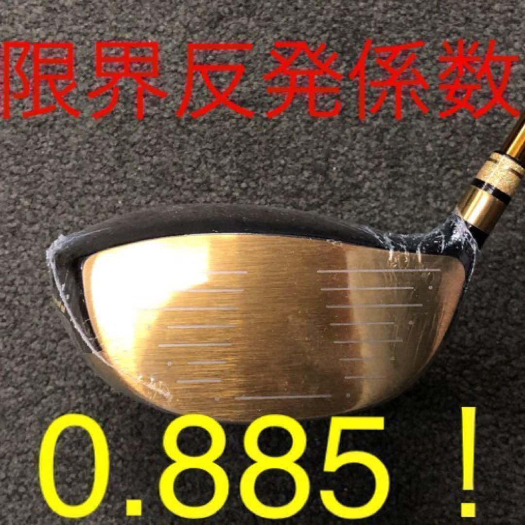 【新品】世界最薄超高反発で驚愕の55Yアップ!ワークスゴルフ CBR ゴールドプレミア ドライバー 【新品】世界最薄超高反発で驚愕の55Yアップ!ワークスゴルフ CBR ゴールドプレミア ドライバー