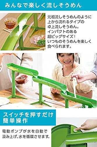 LITHON (ライソン) D-STYLIST 元祖本格流しそうめん KDSM-001G | 素麺 | スイッチを押すだけ、アウトドアにも使える!★ a76cf7a0 LITHON (ライソン) D-STYLIST 元祖本格流しそうめん KDSM-001G | 素麺 | スイッチを押すだけ、アウトドアにも使える!★ a76cf7a0