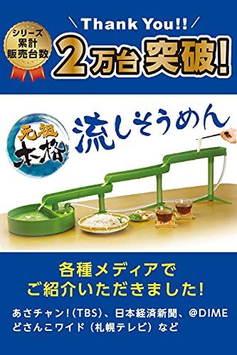 LITHON (ライソン) D-STYLIST 元祖本格流しそうめん KDSM-001G | 素麺 | スイッチを押すだけ、アウトドアにも使える!★ a76cf7a0 LITHON (ライソン) D-STYLIST 元祖本格流しそうめん KDSM-001G | 素麺 | スイッチを押すだけ、アウトドアにも使える!★ a76cf7a0