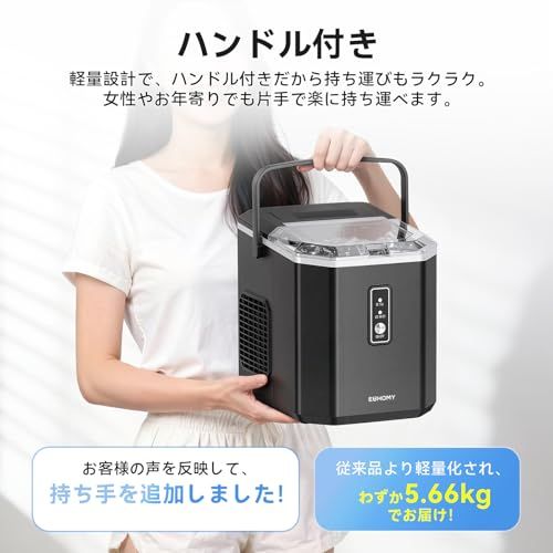 EUHOMY 製氷機 家庭用 【ハンドル付き氷バスケット ポータブル 5.66kg】最短6分 高速製氷 自動洗浄機能 小型 卓上製氷機 大容量水タンク ワンタッチ 透明窓 水不足提示 静音 コンパクト アイスメーカー 製氷器 氷つくり機 家庭 85cb3625