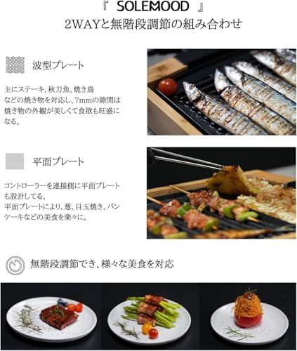 SOLEMOOD ホットプレート 焼肉プレート 1200W 高火力 減煙 油減らし 加熱迅速 無階段調節 「美味しく焼ける秘訣」 グリル鍋 魚焼き 焼き鳥 洗いやすい 油受け皿付き 竹製 木目調 高級 おしゃれ ギフト (竹色)★ eb3f795b