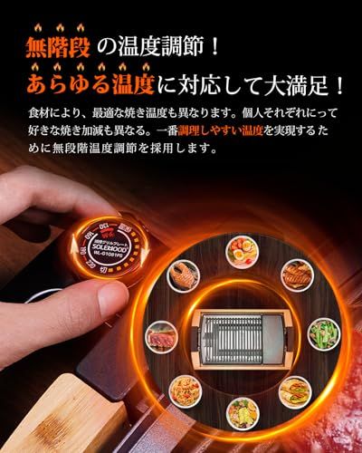 SOLEMOOD ホットプレート 焼肉プレート 1200W 高火力 減煙 油減らし 加熱迅速 無階段調節 「美味しく焼ける秘訣」 グリル鍋 魚焼き 焼き鳥 洗いやすい 油受け皿付き 竹製 木目調 高級 おしゃれ ギフト (竹色)★ eb3f795b