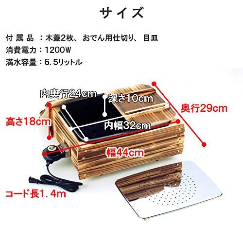 杉山金属製 家庭用おでん鍋 電気式 1200W 高火力★