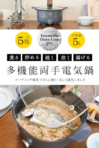 every U. 両手電気鍋 5L Enamellia Dura Coat (ホーロー調セラミックコート) 温度調整3段階 ガラス蓋付き 1人用 大人数用 グリル鍋 鍋 焼肉 朝食 目玉焼き おでん すき焼き 寄せ鍋 ステーキ 麺類 炒めもの ea61f118