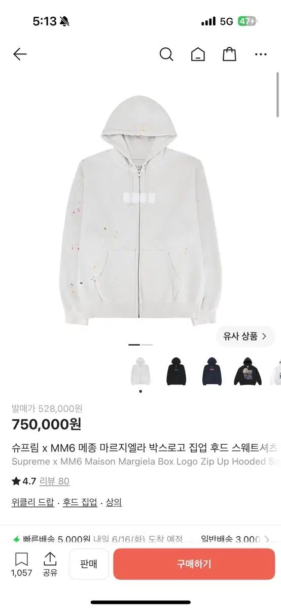 XL シュプリーム メゾンマルジェラ フードジップアップ 新品
