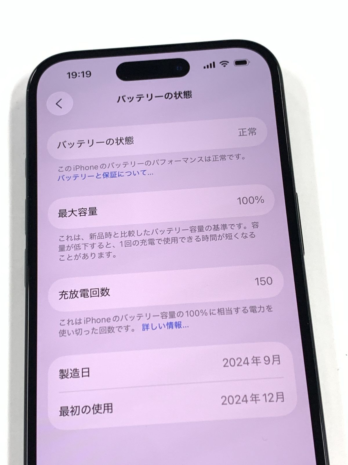 iPhone16 512GB ブラック SIMフリー バッテリー100% - メルカリ